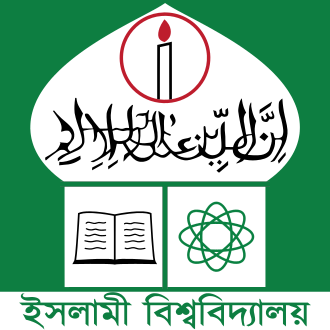 Islamic University, Bangladesh logo