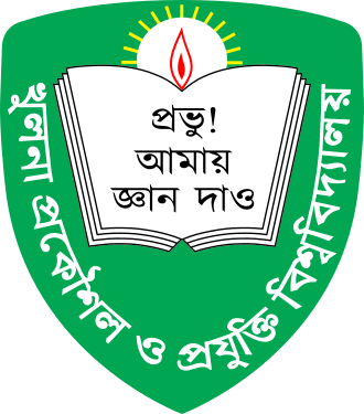 Khulna University of Engineering & Technology logo
